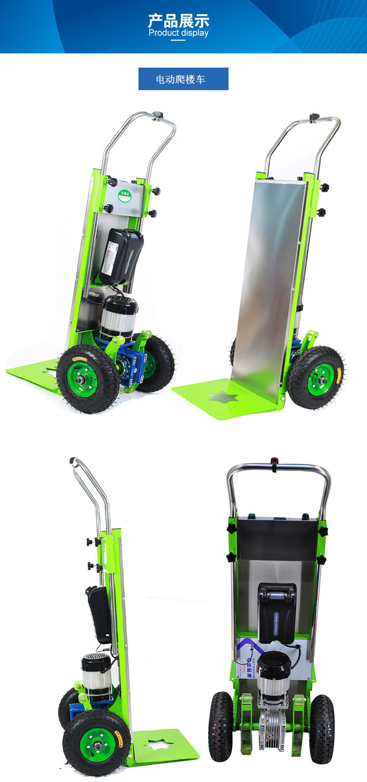 爬楼神器电动载重王爬楼机搬冰箱上下楼梯搬运水泥拉货平板爬楼车