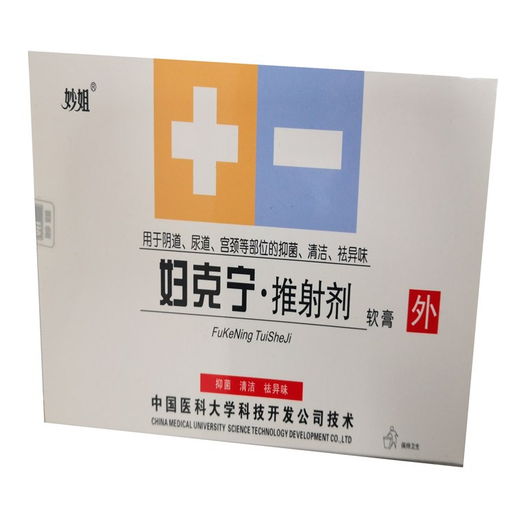 现货妙姐妇克宁推射剂抑菌 清洁祛异味 凝胶栓剂女性阴道宫颈私处