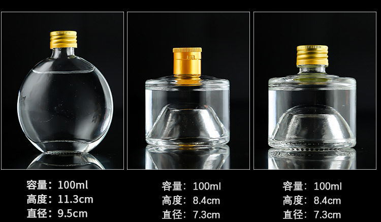 酒瓶空瓶100ml二两小酒瓶分装瓶养生白酒瓶125ml酒瓶支持定制logo