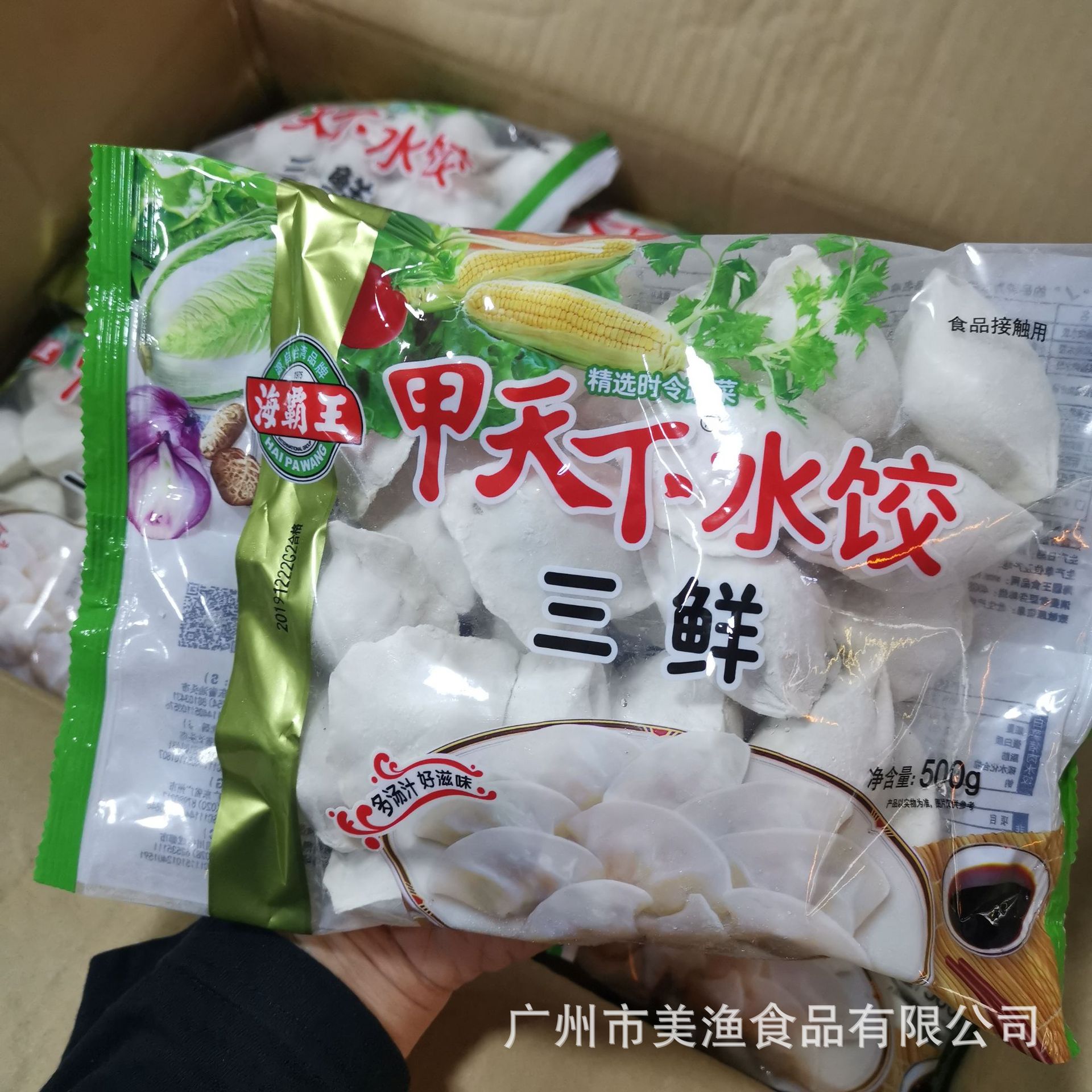 甲天下三鲜水饺玉米猪肉香菇猪肉水饺芹菜韭菜白菜馅500g*20包/件