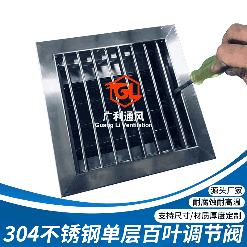 单层百叶带人字闸调节阀手动风量调节阀净化出风回风口带过滤网闸