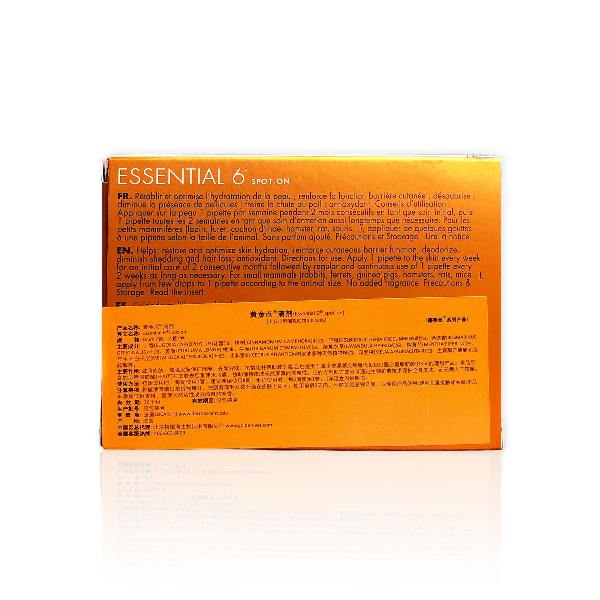 【防伪可查】黄金点滴剂猫咪狗狗皮肤滴剂滋润皮肤除臭防脱毛猫用
