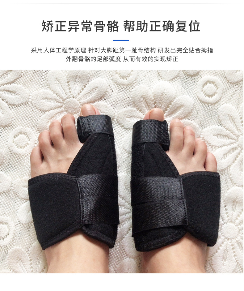 绒布足外翻矫正器 黑色大拇指外翻矫正器 工厂直供 脚趾矫正器