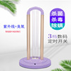 Manufactor Direct selling UV disinfect Germicidal lamp Mobile household School Disinfection lamp ozone UV Sterilization lamp Manufactor Direct selling UV disinfect Germicidal lamp Mobile household School Disinfection lamp ozone UV Sterilization lamp
