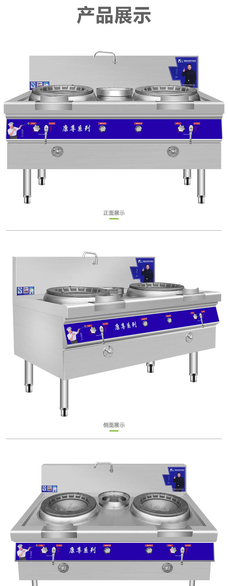 康猛达商用燃气灶猛火灶康尊工程灶商用厨具炒菜灶