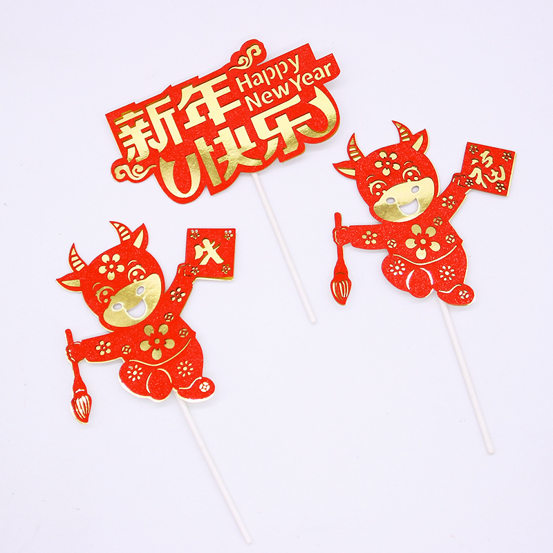 新年快乐蛋糕插牌 牛年蛋糕插件生日蛋糕装饰蛋糕喜庆福装饰插卡