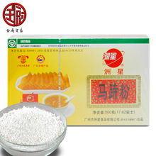 洲星 马蹄粉500g*30盒一箱餐饮装广州手信传统名点椰奶千层马蹄糕