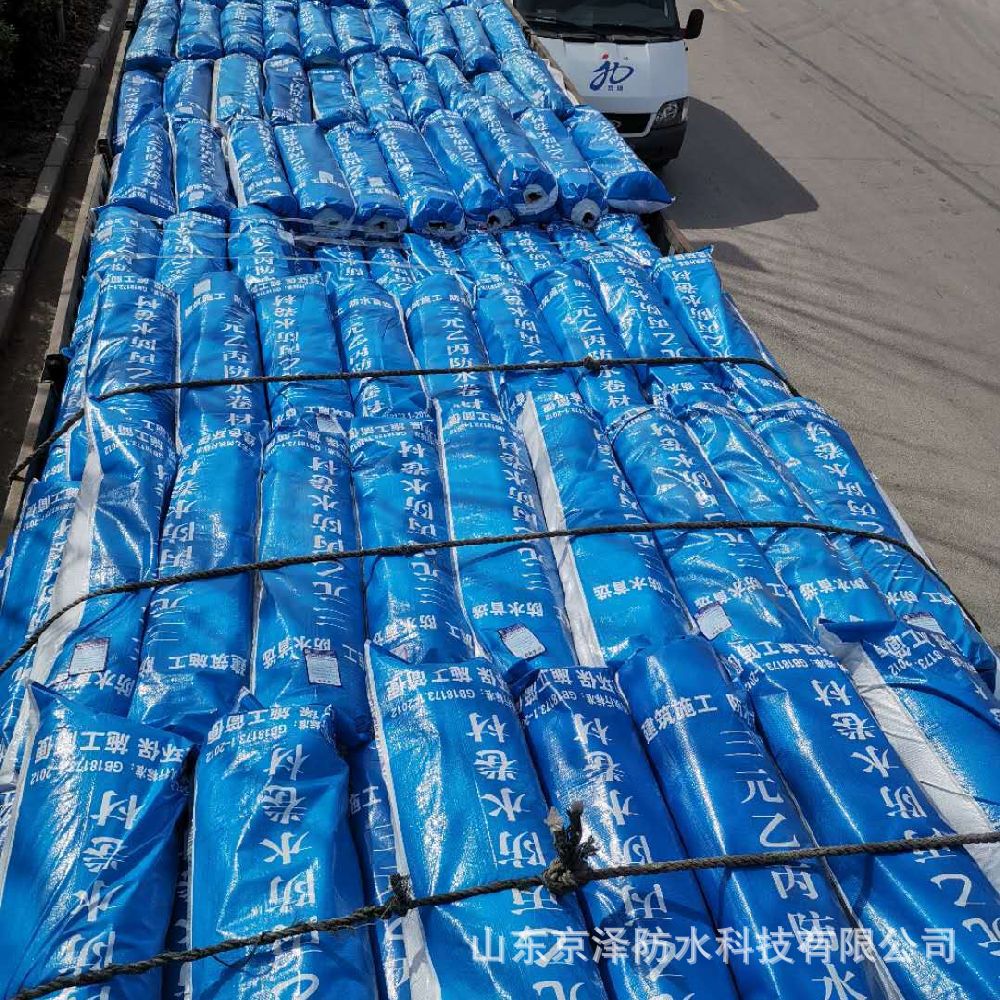 厂家批发三元乙丙epdm橡胶防水卷材电厂绝缘材料丁基橡胶防水卷材