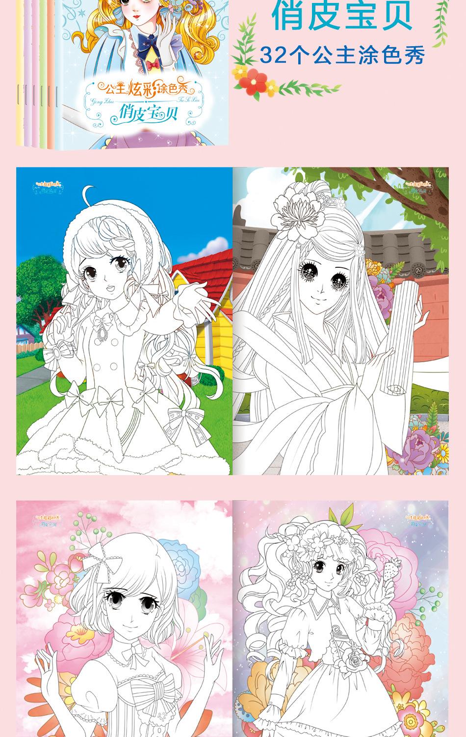 公主涂色秀美女涂鸦画铅笔水彩画画宝宝涂色百变公主女生涂色