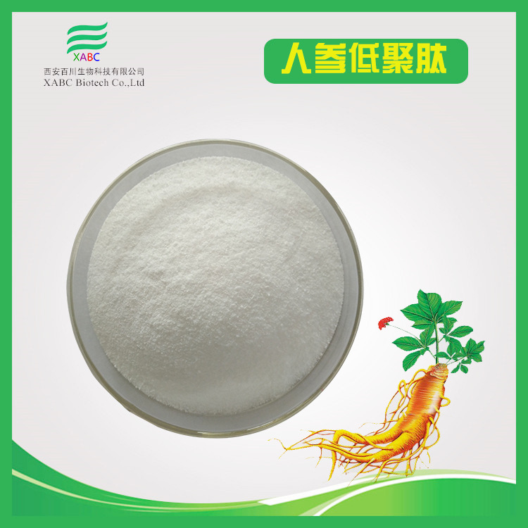 人参低聚肽 99% 人参提取物100克 人参肽 人参小分子肽