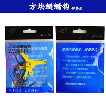 川井方块鲢鳙钩 锐鹰双面翻板钩 豆饼钩 盘钩 爆炸钩 夹饼钩