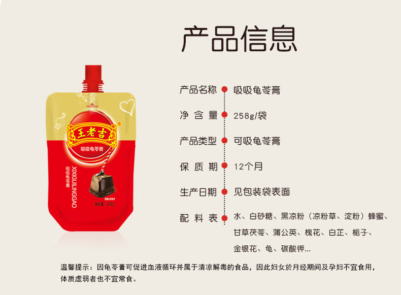 王老吉吸吸龟苓膏258g*12礼盒装黑凉粉果冻布丁办公室休闲零食