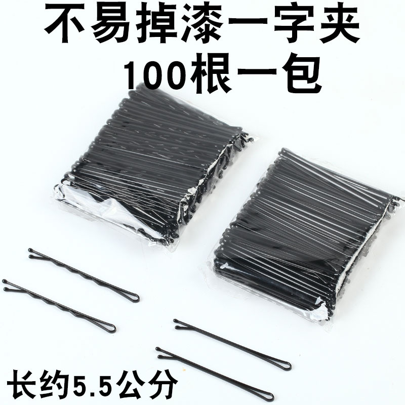 Cross-Border Hot Selling 5.5cm Black Clip Seamless Black Basic Barrettes Studio Updo Small Hairpin 100 Pieces