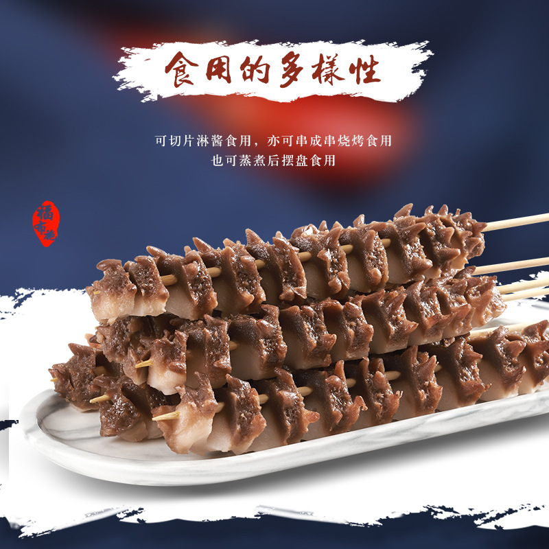 素海参刺参烧烤烤串仿真仿荤斎素火锅日本海鲜自助装加热即食.