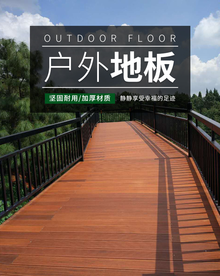 户外重组地板 重竹木高耐竹地板中碳高碳防腐竹碳竹地板园林景观