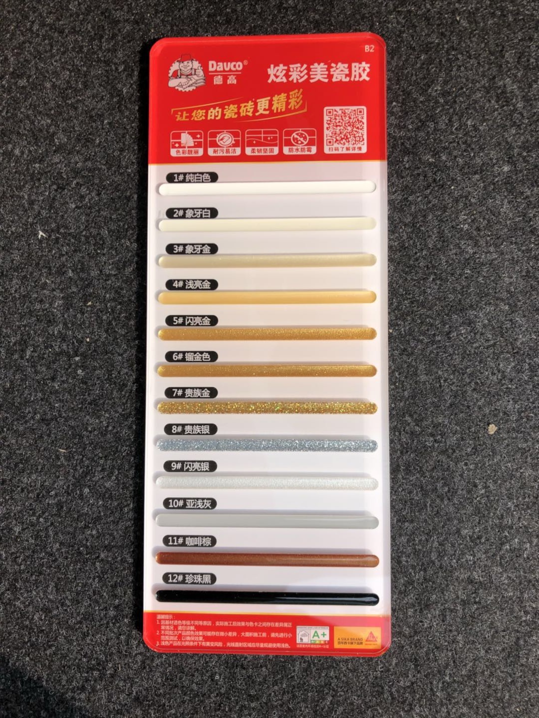 德高美缝剂双组份瓷砖地砖真瓷胶彩瓷美缝剂德高炫彩美瓷胶通用型