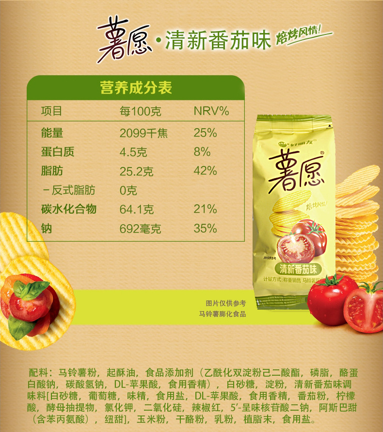 好丽友散装薯愿4斤整箱 批发休闲食品 办公室零食膨化非油炸薯片