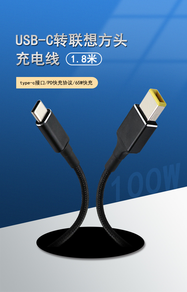 type-c转方口数据线pd快充线诱骗笔记本电脑带针方头双芯片100w