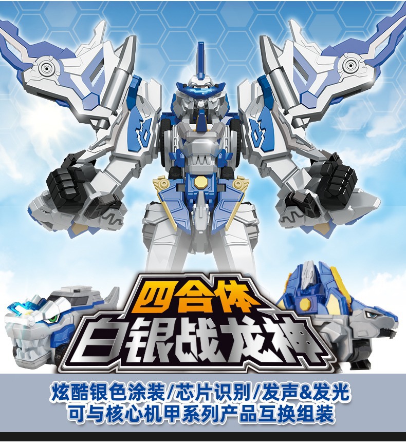 百兽总动员3玩具三四五七合体超级巨型战龙神金加烈焰赛拉图白银