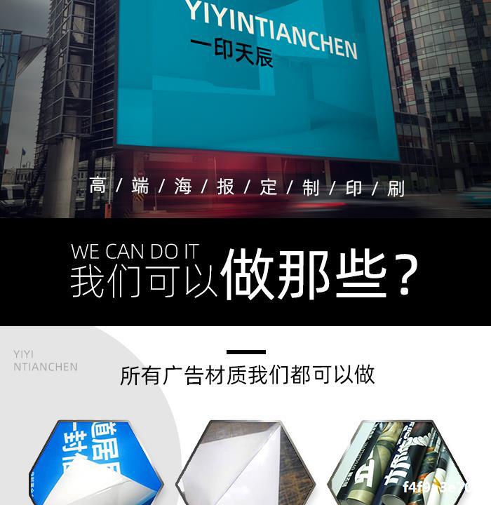 展会海报kt板宣传油画布挂画广告纸打印户外背胶贴纸定制高清喷绘