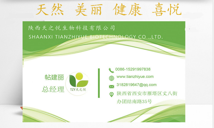 芦荟提取物芦荟大黄酸芦荟甙芦荟冻干粉天之悦直销1kg包邮