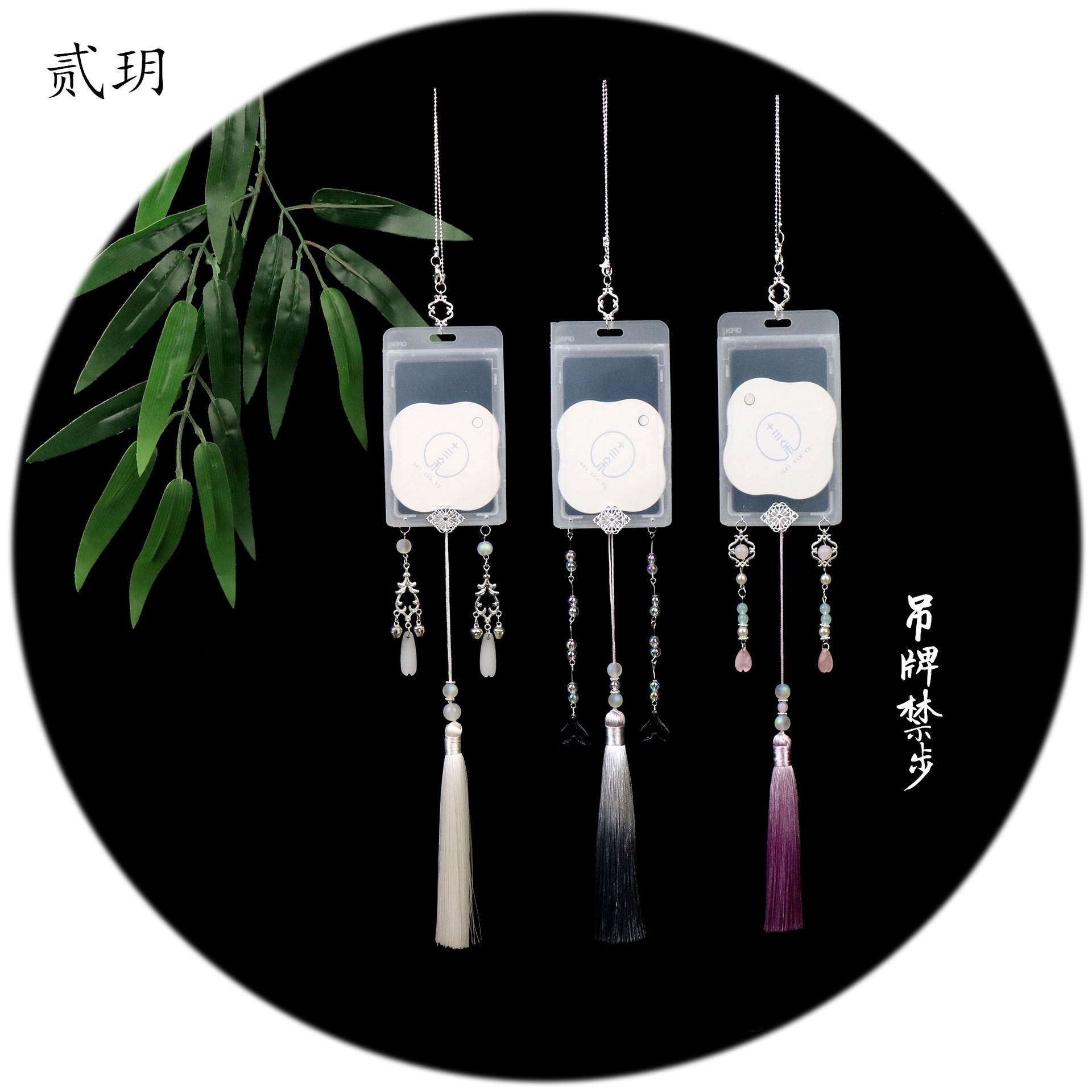 贰玥新品吊牌禁步 校卡卡套汉服配饰学生长流苏压襟古风饰品