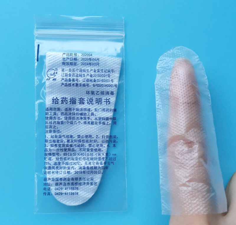 8枚一次性指套卫生手 pe聚乙烯消毒阴道上药妇科 一件发