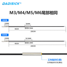 激光对射常开可见光红外感应开关光电开关传感器M3-M18