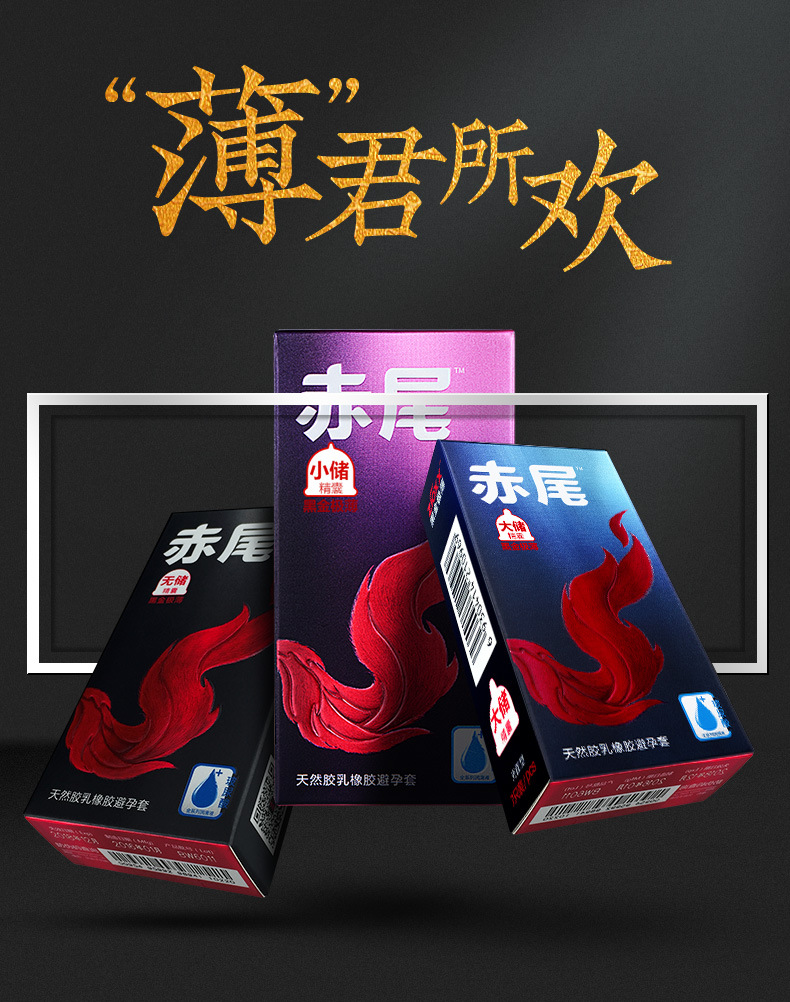 赤尾极薄黑金无储12只装无阻体验玻尿酸润滑安全套