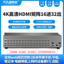 4K高清hdmi矩阵16进32出工程级服务器主机音视频数字拼接屏切换器