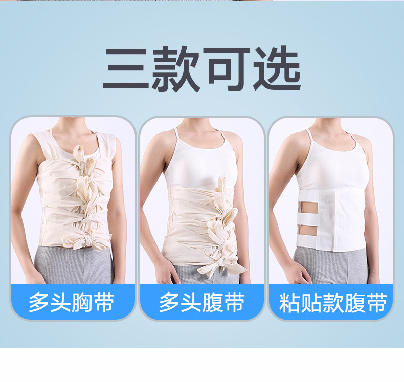 纯棉布多头胸带腹带手术后产后收腹带束缚绑带固定带多头胸带