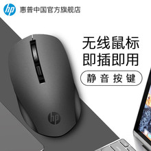 适用于HP/惠普S1000plus无线静音鼠标笔记本台式电脑省电小巧鼠标