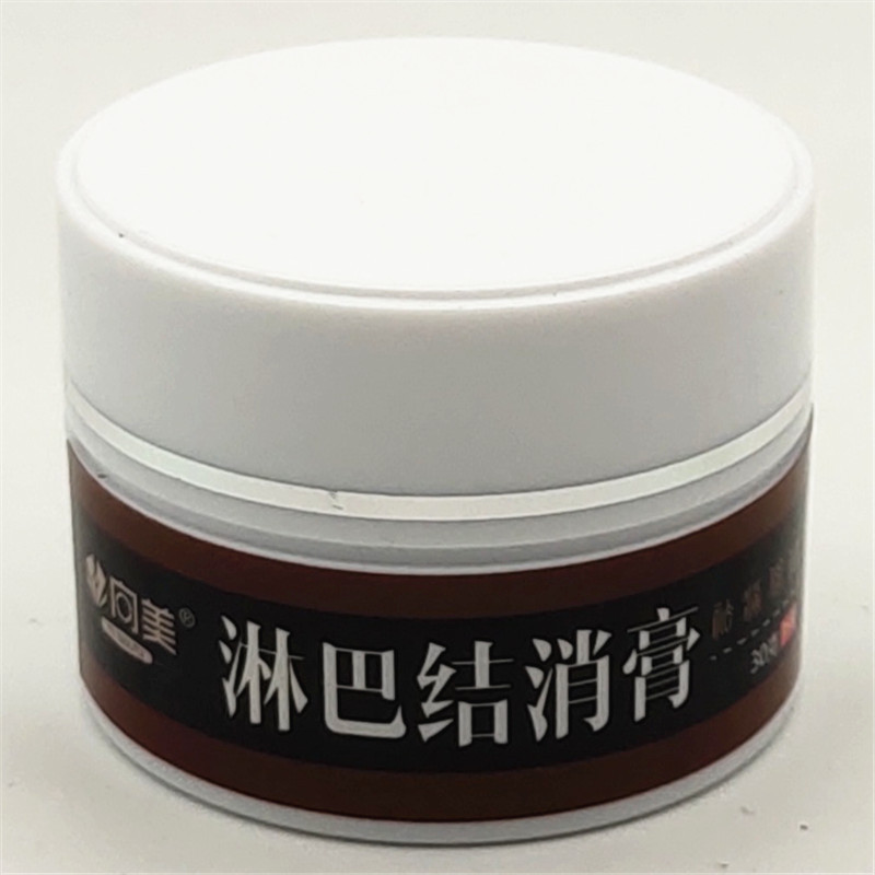 淋巴结消膏30克膏淋巴贴散结膏颈部膏腹股沟疏通红花膏