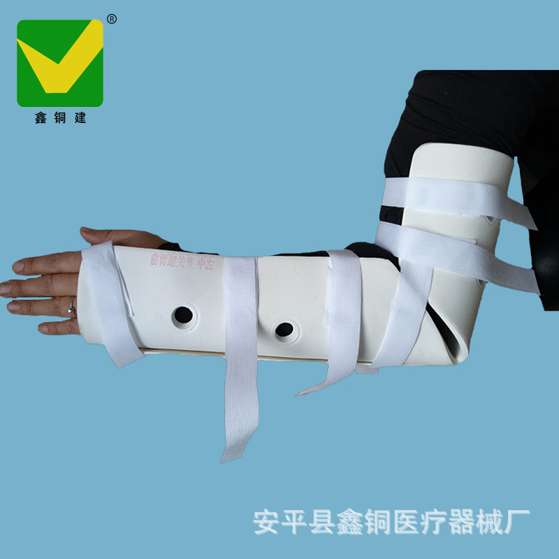 医用肘关节上肢骨折护具 肱骨髁间外固定支具 前臂超关节支具