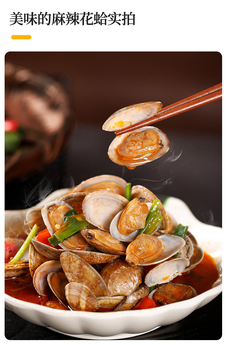 麻辣花甲 外卖调味即食凉拌花蛤 真鲜见冷冻海鲜凉菜蛤蜊批发500g