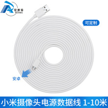 小米摄像头电源延长线充电线监控安卓数据线加长5米10超长usb通用
