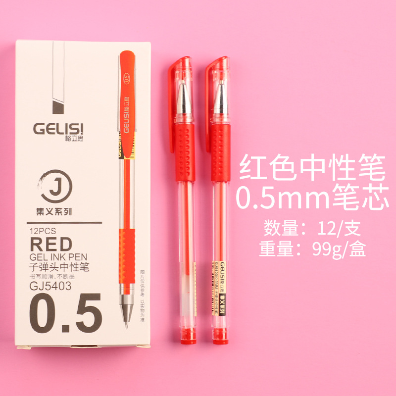 Creative Black Red Blue Gel Pen 12 Boxed 0.5mm Ball Pen Office Office Supplies Signature Pens for Students