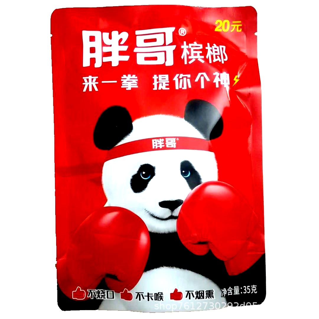 20元新品胖哥槟榔来一拳提你个醒 新口味红色新包装
