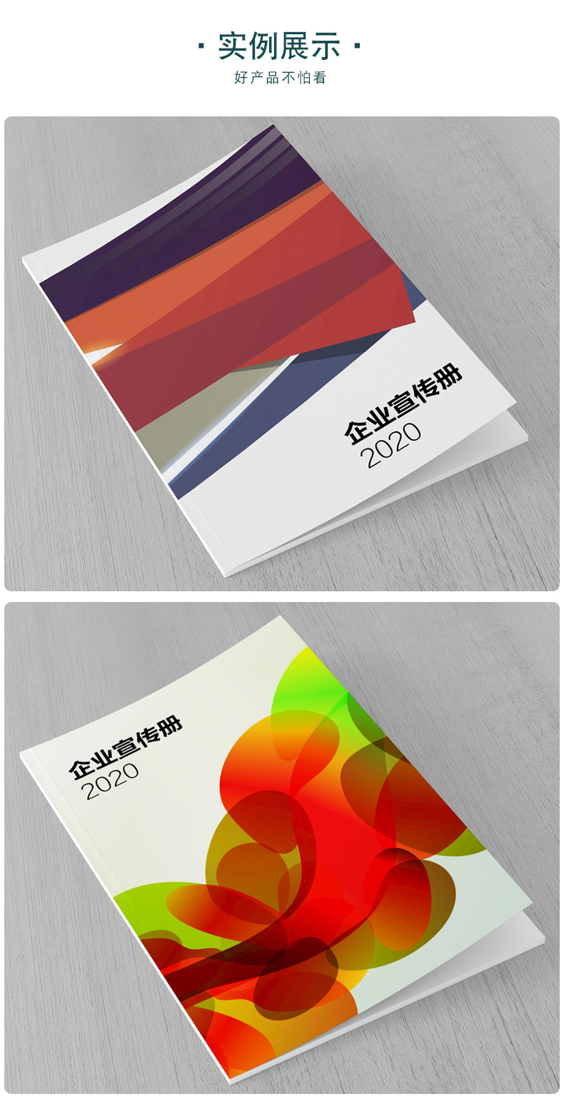 印刷设计企业宣传画册产品样本图册定制精装样本目录册培训教材书