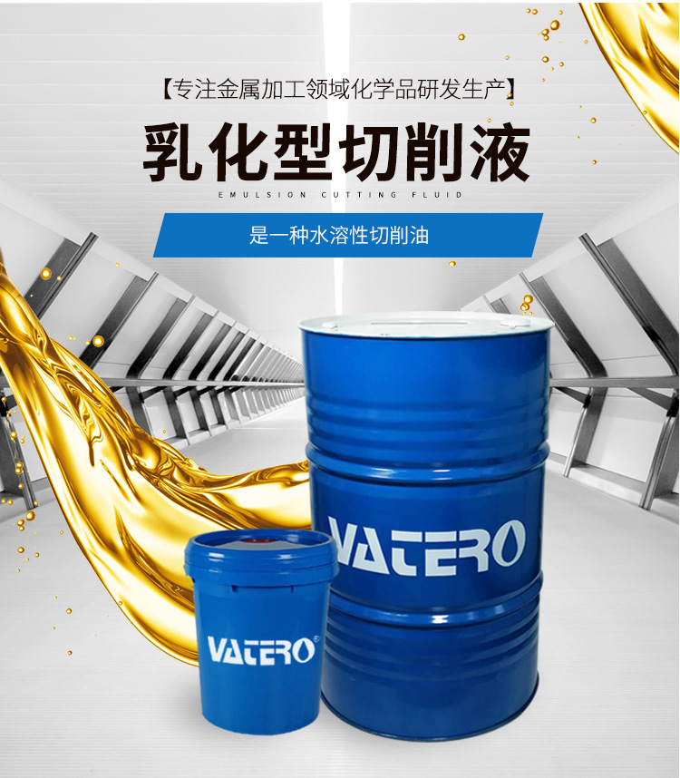 切削油 厂家批发润滑水溶性切削液 浓度高数控车床用乳化型切削液