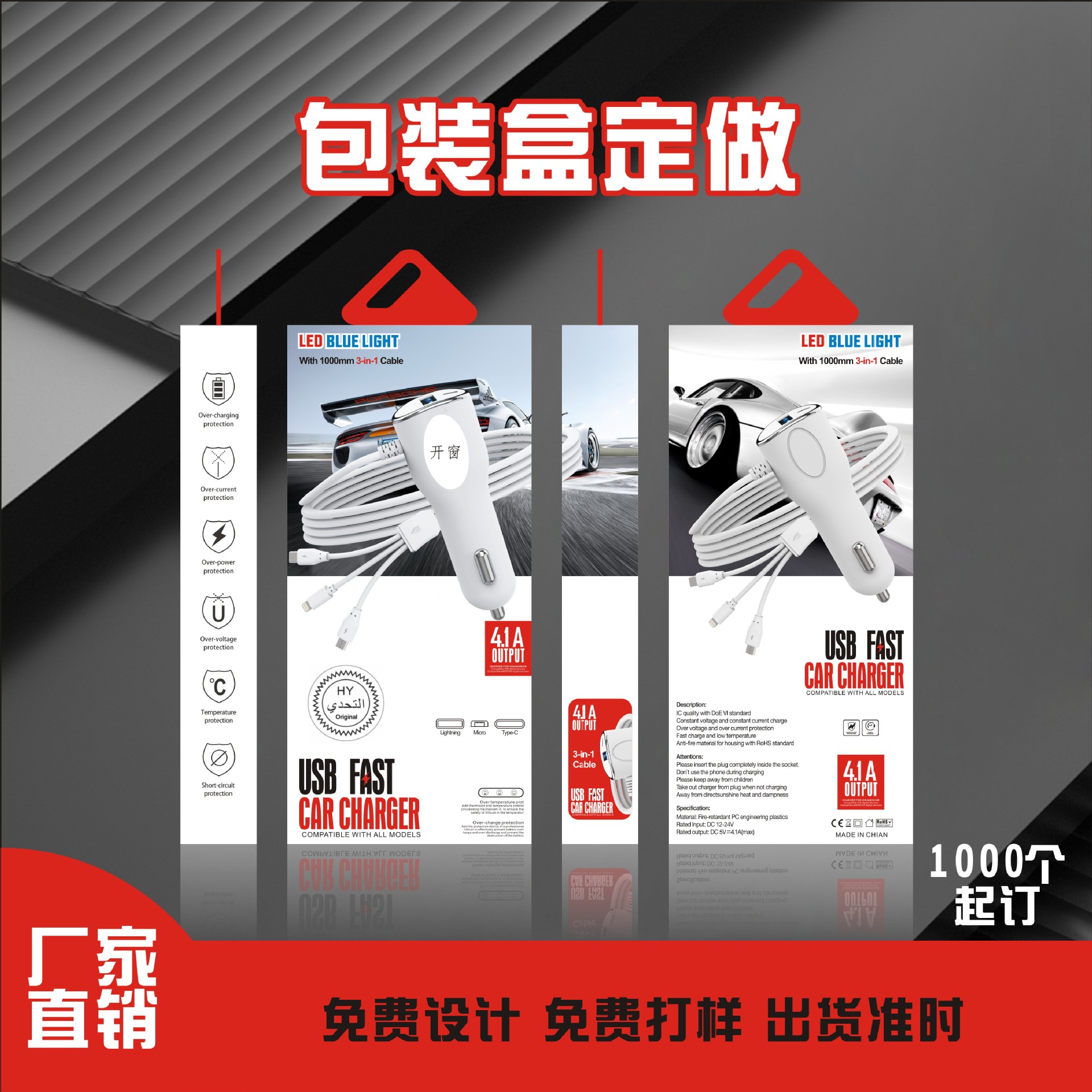 充电器包装盒中性车充包装盒定做车载充电器包装数码3c包装定制