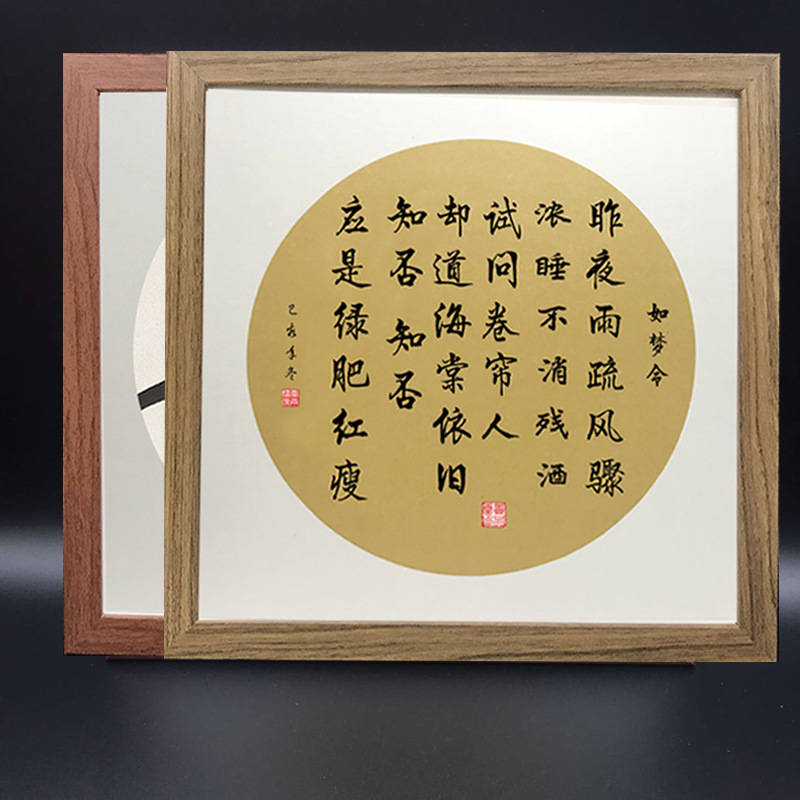33*33正方形宣纸软卡相框镜片装裱卡纸挂墙书法国画框批发