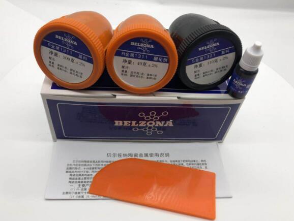 贝尔佐纳1311 1321陶瓷金属修补剂 1311 1321