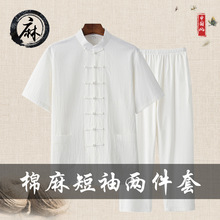 中国风棉麻唐装男夏季薄款短袖套装中式大码青中年复古风居士汉服