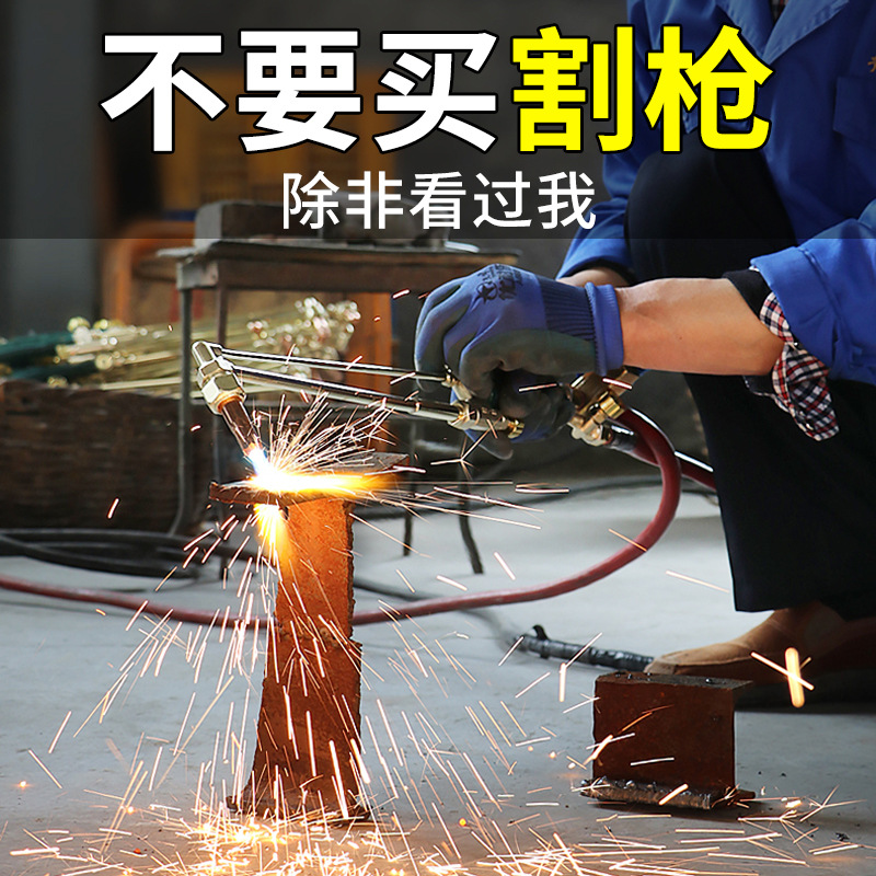 为你找到割炬相关产品