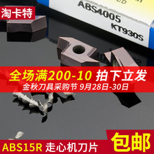 数控车床后扫刀粒 走心机刀片ABS15R4015 4005背车刀片不锈钢钢件