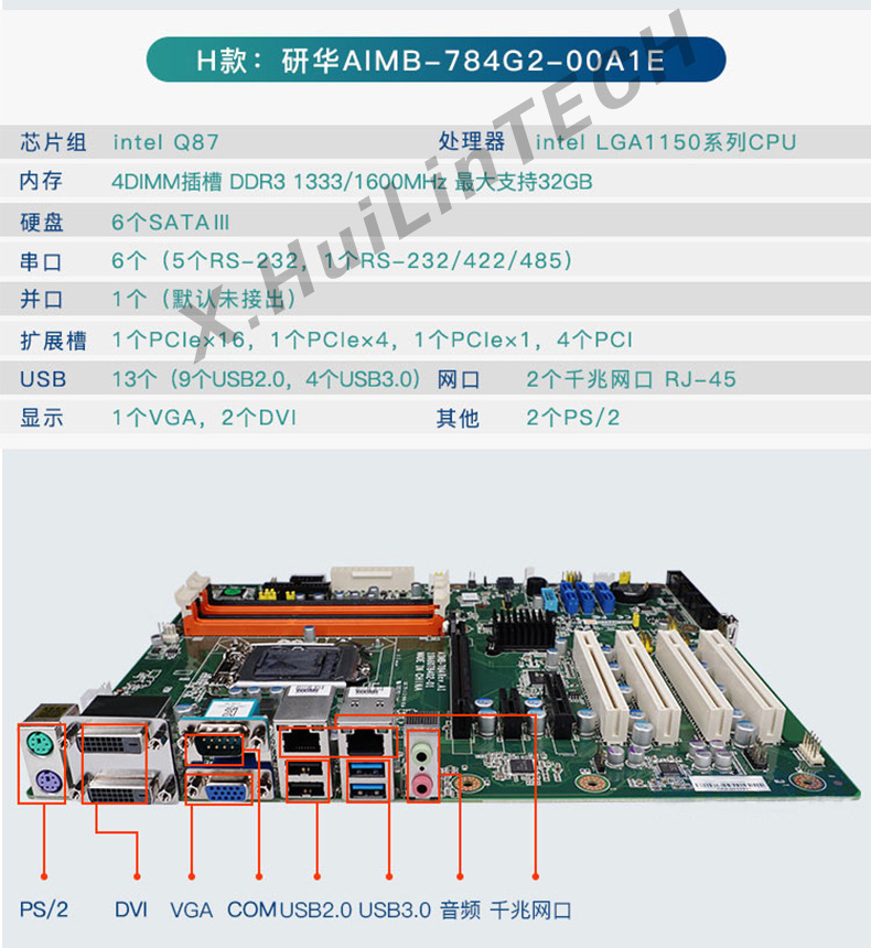 研华工业主板 aimb-769vg/501vg/501g2/701vg/701g2/705vg/706vg