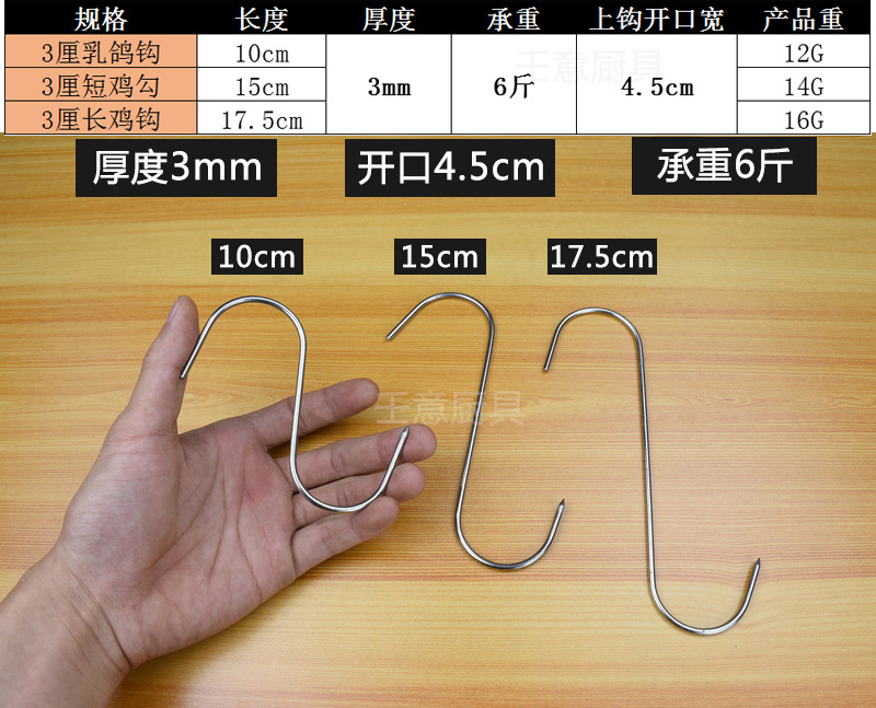 不锈钢s型牛肉挂钩烧腊单勾长短鸡肉勾腊肉尖头钩腊肉腊肠s钩