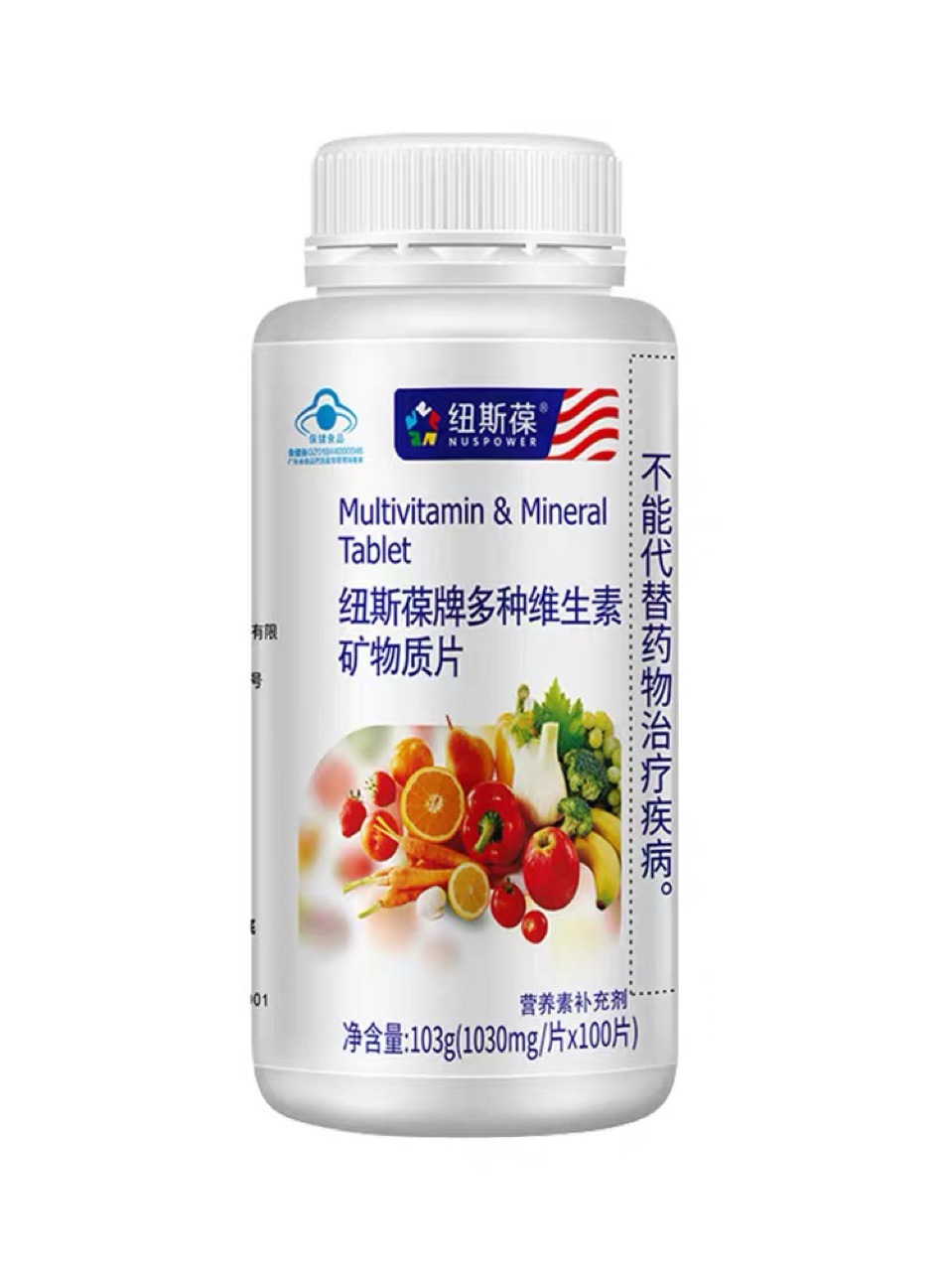 纽斯葆牌多种维生素矿物质片100片