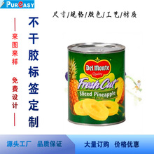 精品罐头标签不干胶贴纸 水果食品罐头标签商标贴纸 铜版纸标签贴